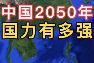 穆斯卡特：亚洲杯前祝福海港国脚好运 满意球队目前的整体表现