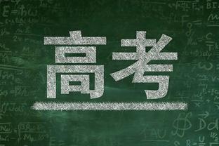 南加州大学战胜UCLA 布朗尼出场15分钟1中1得2分2板2助